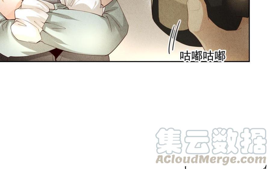 《野蛮法则》第69话 被发现了 第10页