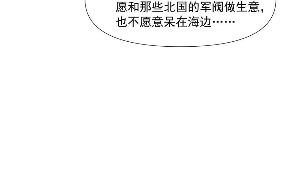 《野蛮法则》第69话 被发现了 第15页