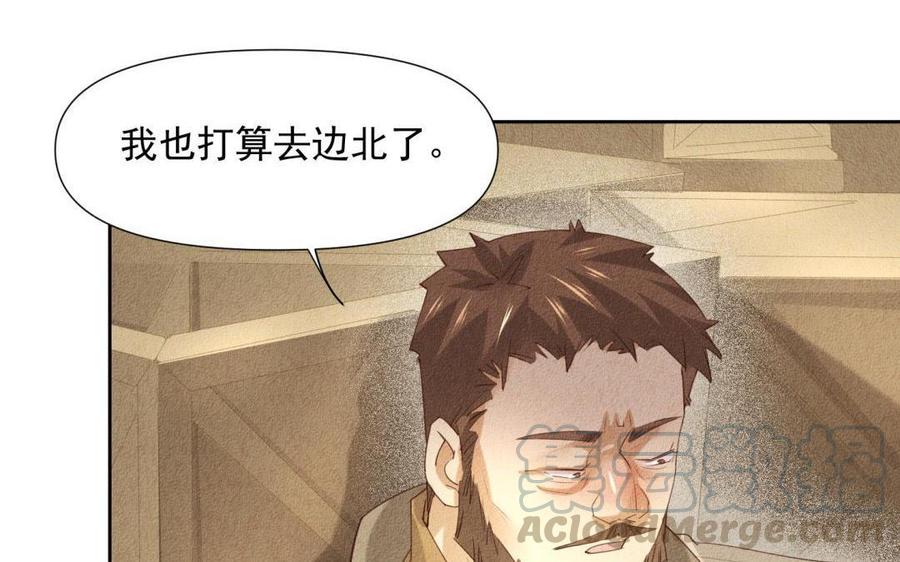 《野蛮法则》第69话 被发现了 第16页