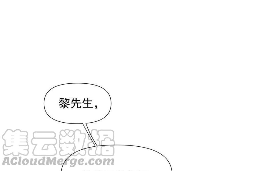 《野蛮法则》第69话 被发现了 第19页