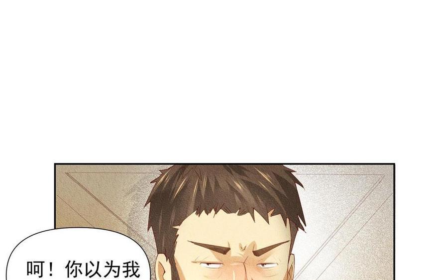 《野蛮法则》第69话 被发现了 第21页