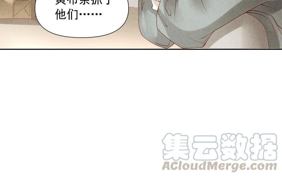《野蛮法则》第69话 被发现了 第25页