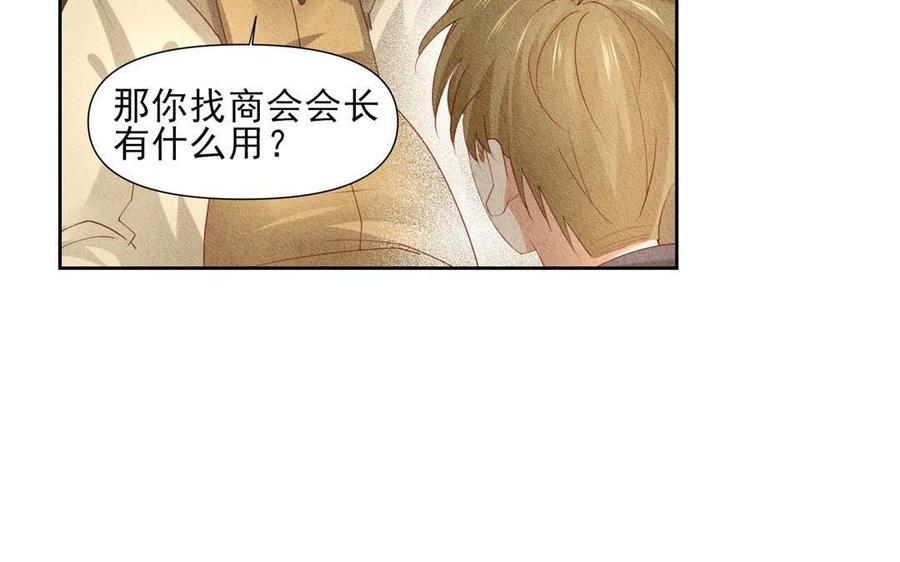 《野蛮法则》第69话 被发现了 第27页