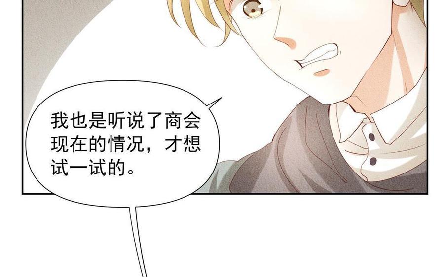 《野蛮法则》第69话 被发现了 第29页