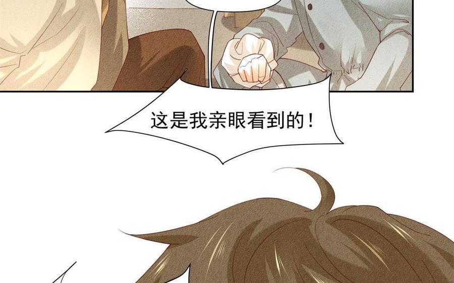 《野蛮法则》第69话 被发现了 第32页