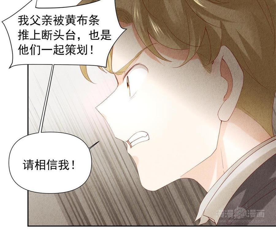《野蛮法则》第69话 被发现了 第33页
