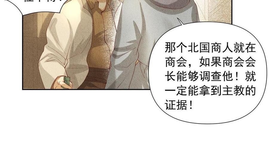 《野蛮法则》第69话 被发现了 第35页
