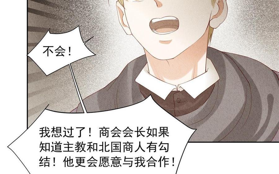 《野蛮法则》第69话 被发现了 第39页