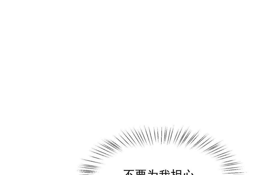 《野蛮法则》第66话 你就是胆小鬼！ 第11页