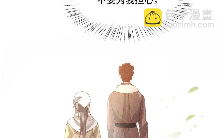 《野蛮法则》第66话 你就是胆小鬼！ 第12页