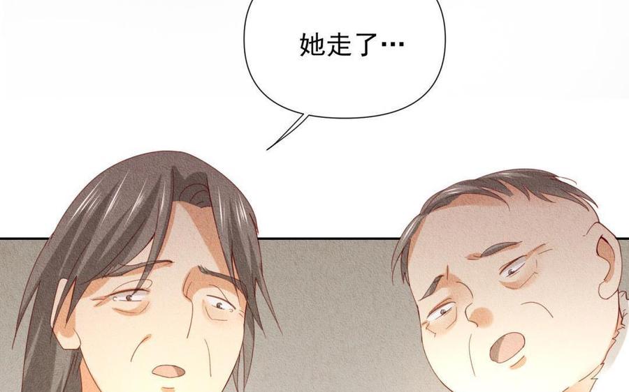 《野蛮法则》第66话 你就是胆小鬼！ 第15页