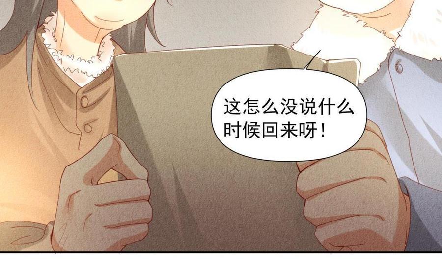 《野蛮法则》第66话 你就是胆小鬼！ 第16页