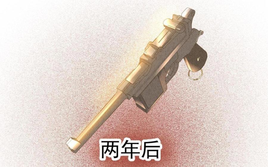 《野蛮法则》第66话 你就是胆小鬼！ 第20页