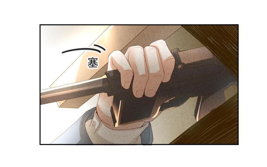 《野蛮法则》第66话 你就是胆小鬼！ 第22页