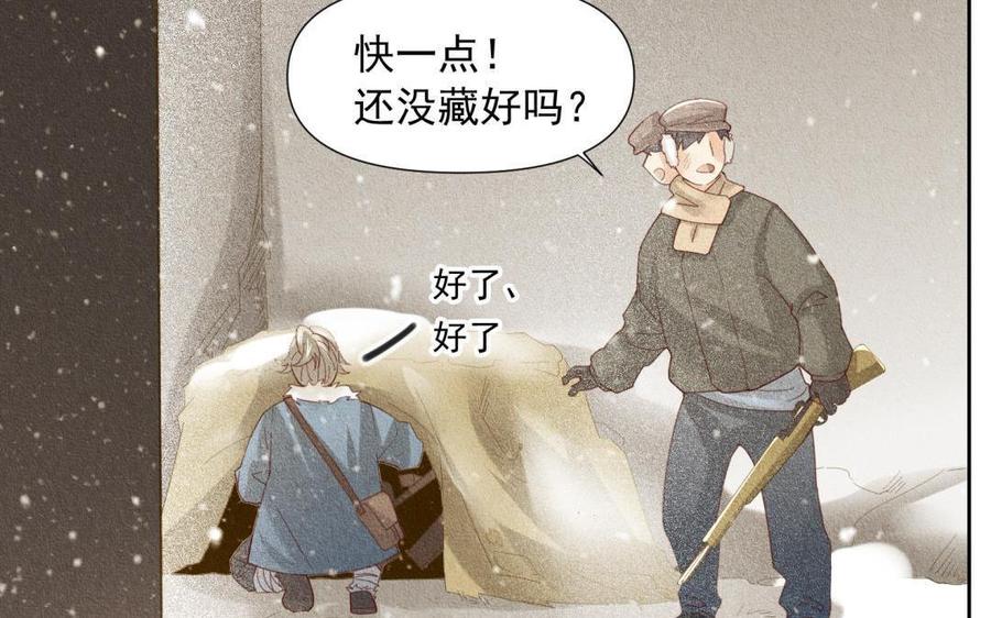 《野蛮法则》第66话 你就是胆小鬼！ 第24页