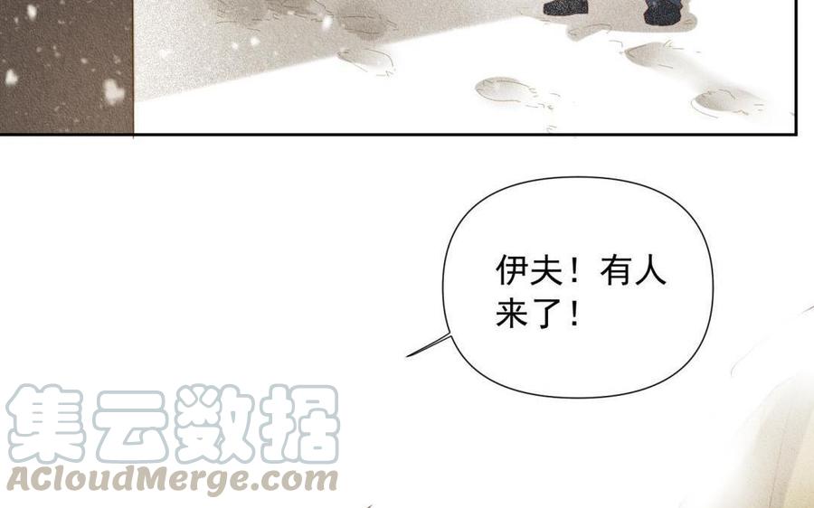 《野蛮法则》第66话 你就是胆小鬼！ 第25页