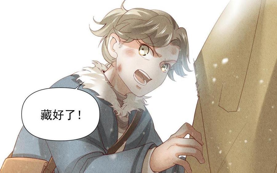 《野蛮法则》第66话 你就是胆小鬼！ 第26页