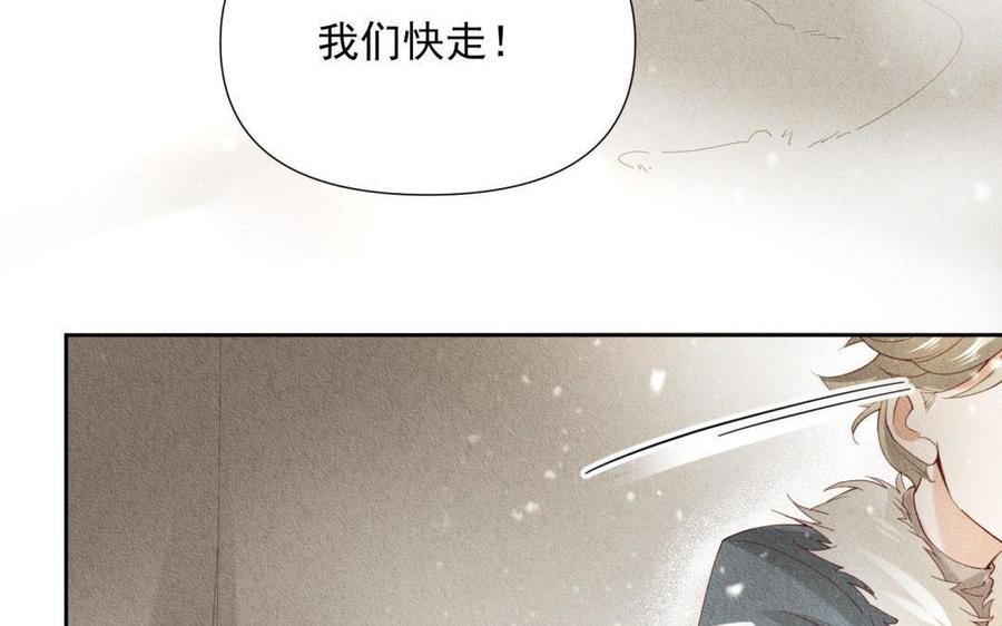 《野蛮法则》第66话 你就是胆小鬼！ 第28页