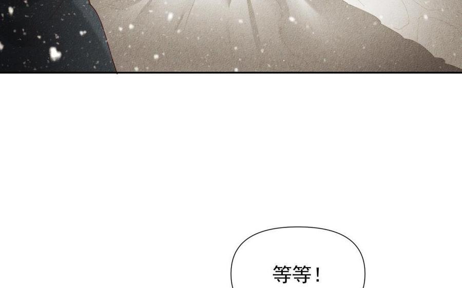 《野蛮法则》第66话 你就是胆小鬼！ 第32页