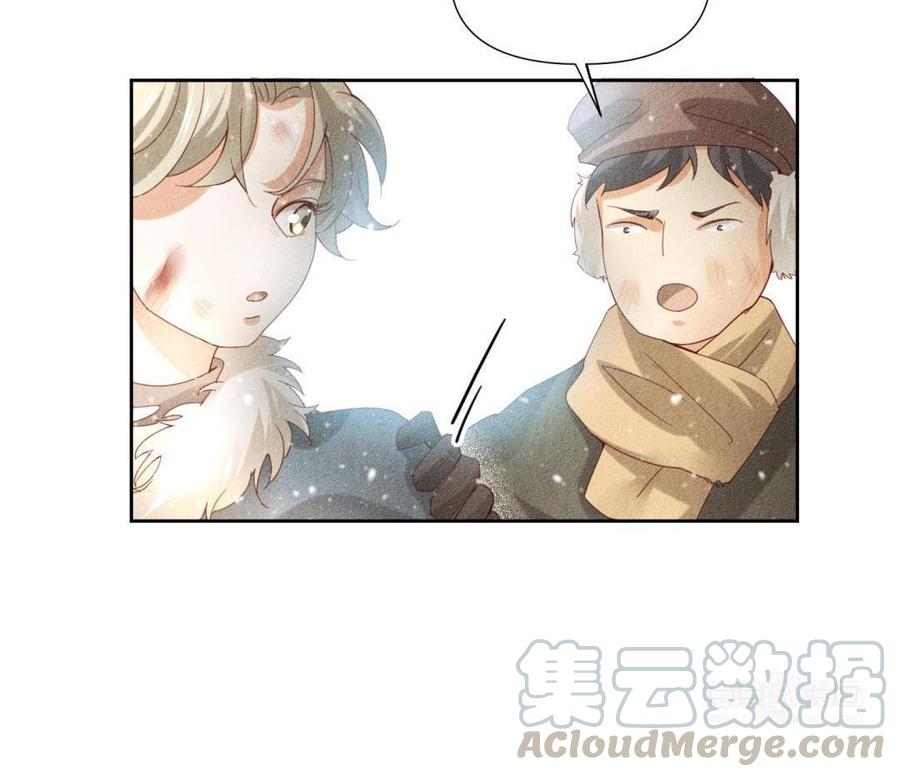 《野蛮法则》第66话 你就是胆小鬼！ 第33页