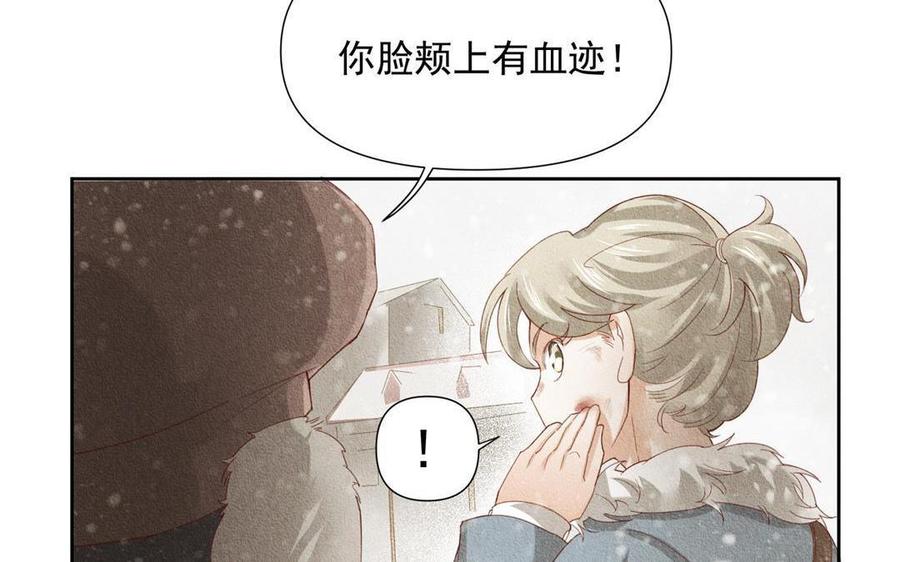 《野蛮法则》第66话 你就是胆小鬼！ 第35页