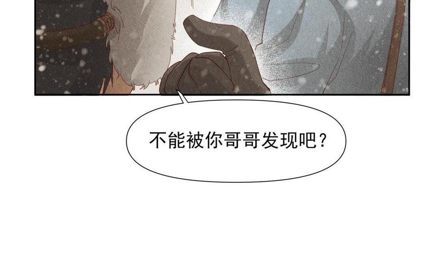 《野蛮法则》第66话 你就是胆小鬼！ 第36页