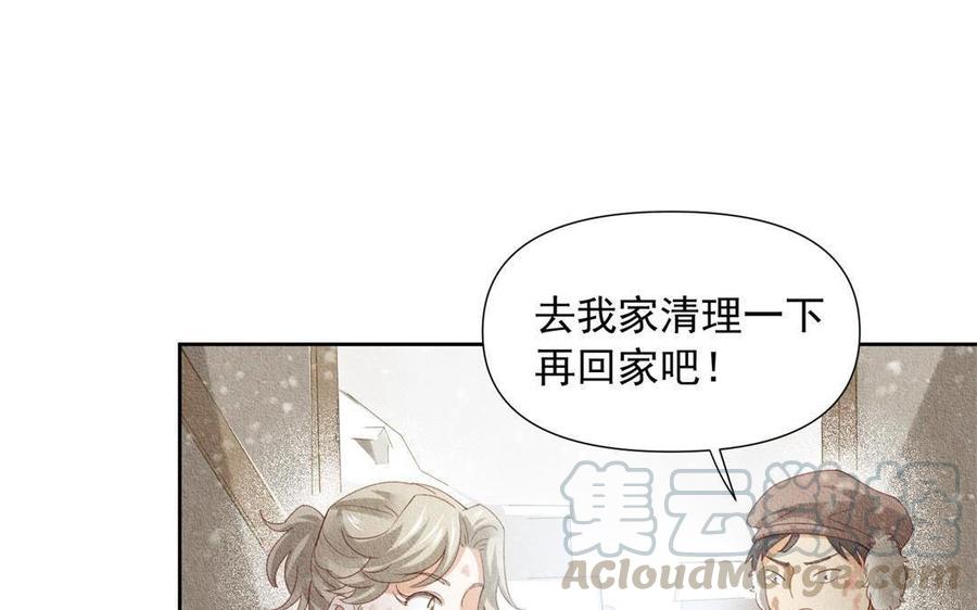 《野蛮法则》第66话 你就是胆小鬼！ 第37页