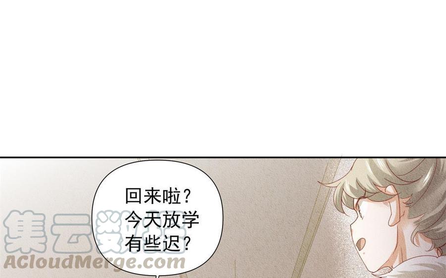 《野蛮法则》第66话 你就是胆小鬼！ 第49页