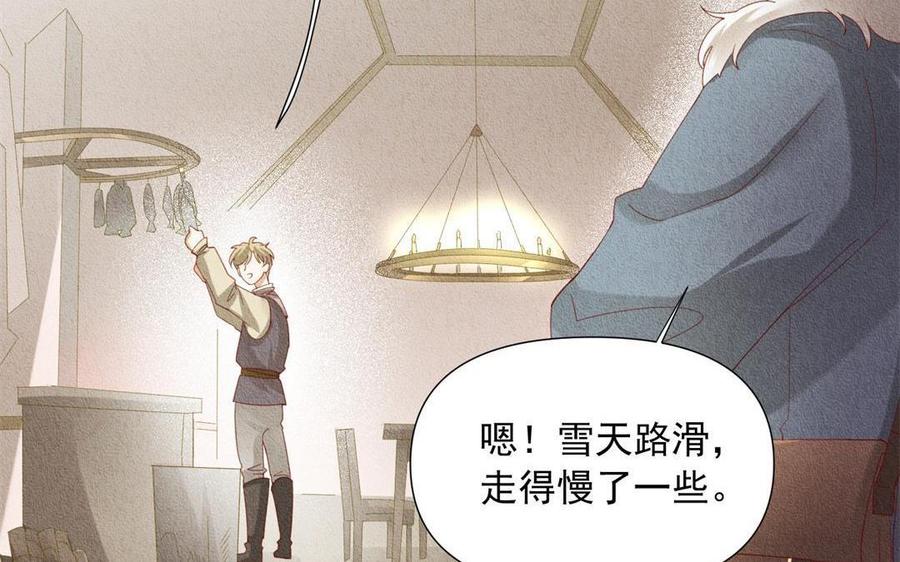 《野蛮法则》第66话 你就是胆小鬼！ 第50页