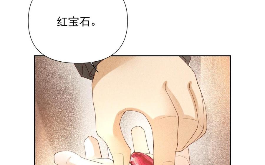 《野蛮法则》第70话 挑个见面礼吧 第26页