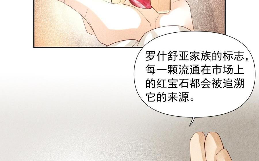 《野蛮法则》第70话 挑个见面礼吧 第27页