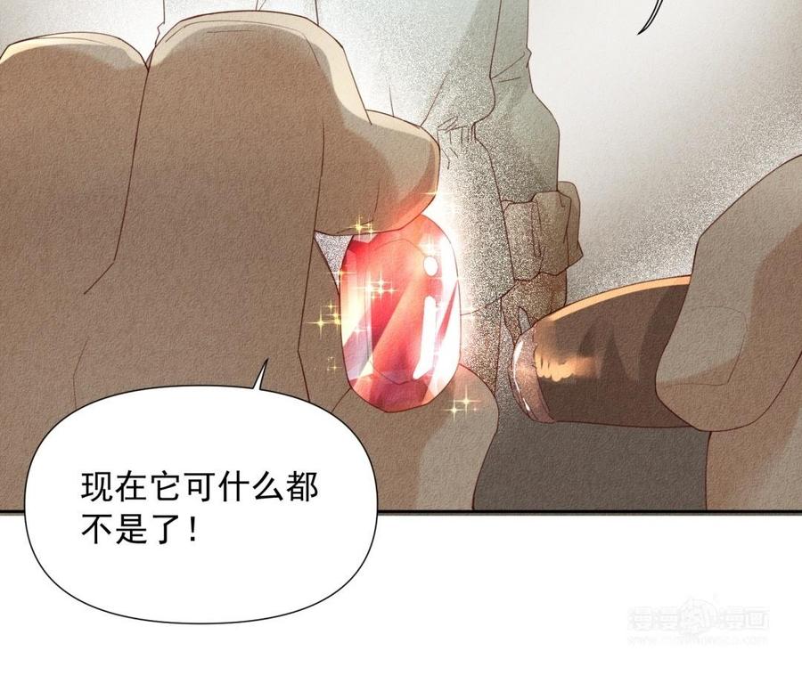 《野蛮法则》第70话 挑个见面礼吧 第33页
