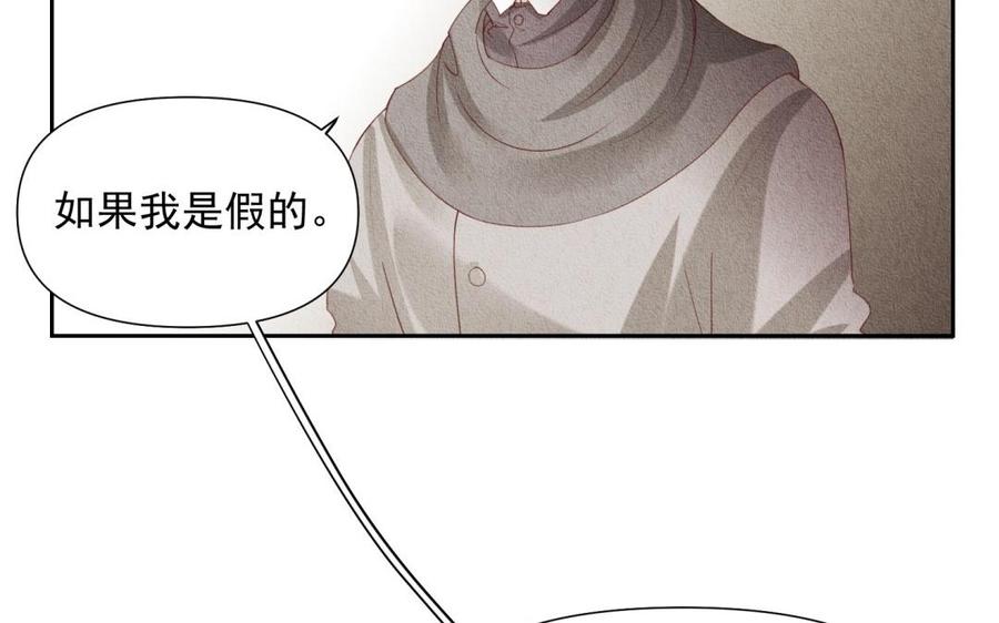《野蛮法则》第70话 挑个见面礼吧 第35页