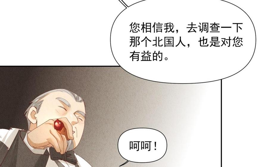 《野蛮法则》第70话 挑个见面礼吧 第36页