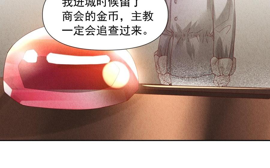 《野蛮法则》第70话 挑个见面礼吧 第39页