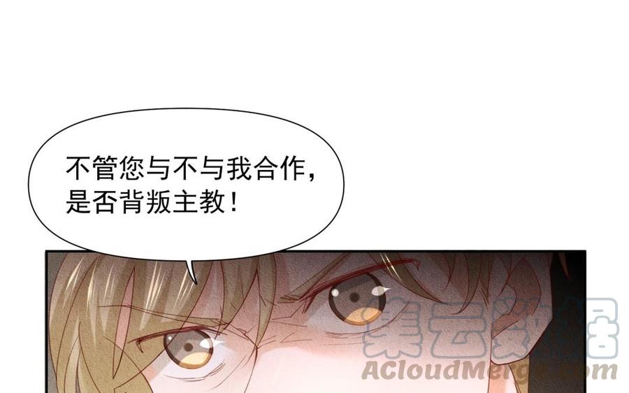 《野蛮法则》第70话 挑个见面礼吧 第40页