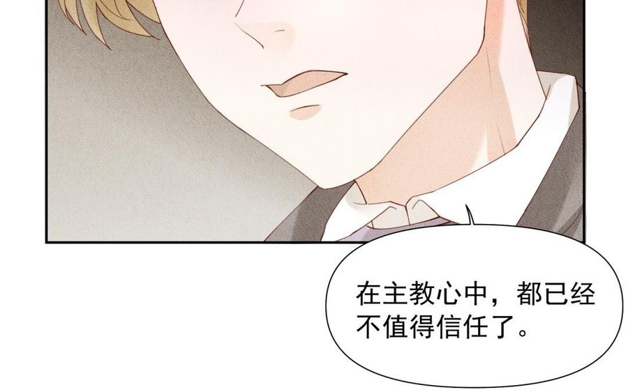 《野蛮法则》第70话 挑个见面礼吧 第41页