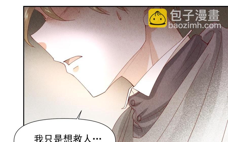 《野蛮法则》第70话 挑个见面礼吧 第45页