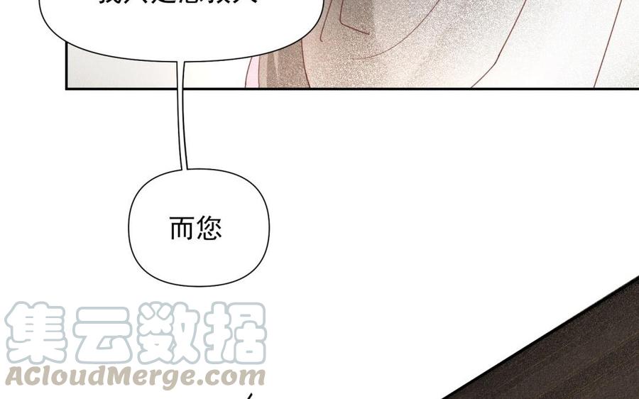 《野蛮法则》第70话 挑个见面礼吧 第46页