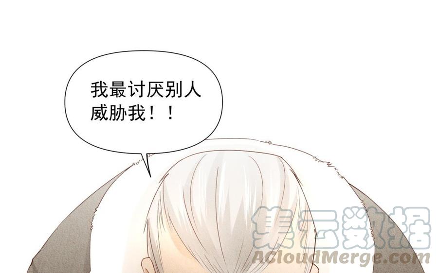《野蛮法则》第70话 挑个见面礼吧 第49页