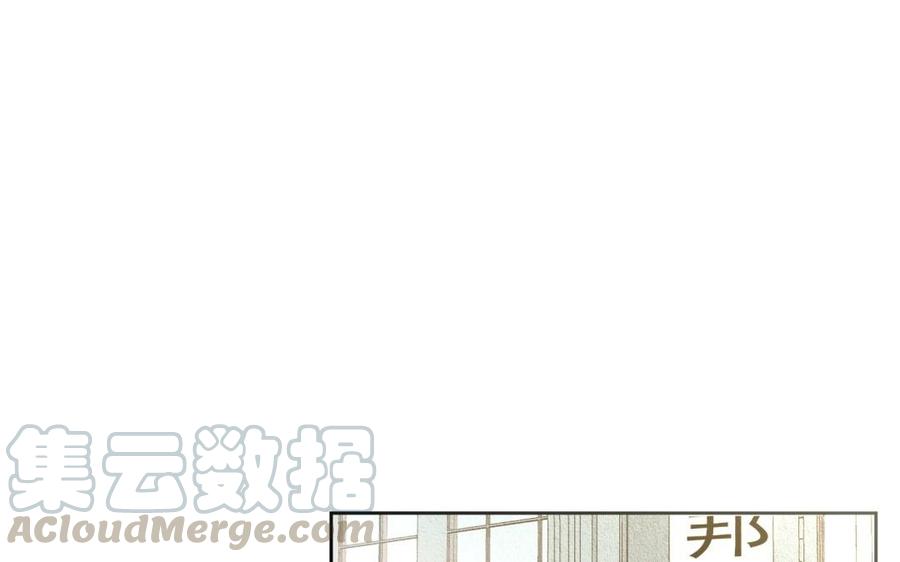 《野蛮法则》第70话 挑个见面礼吧 第4页