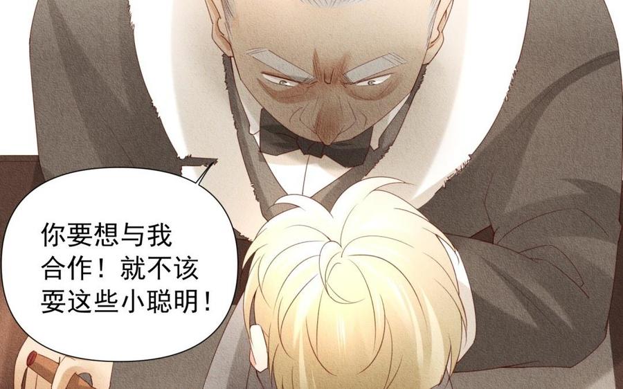 《野蛮法则》第70话 挑个见面礼吧 第50页