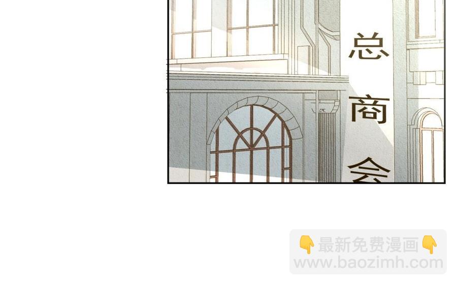 《野蛮法则》第70话 挑个见面礼吧 第5页