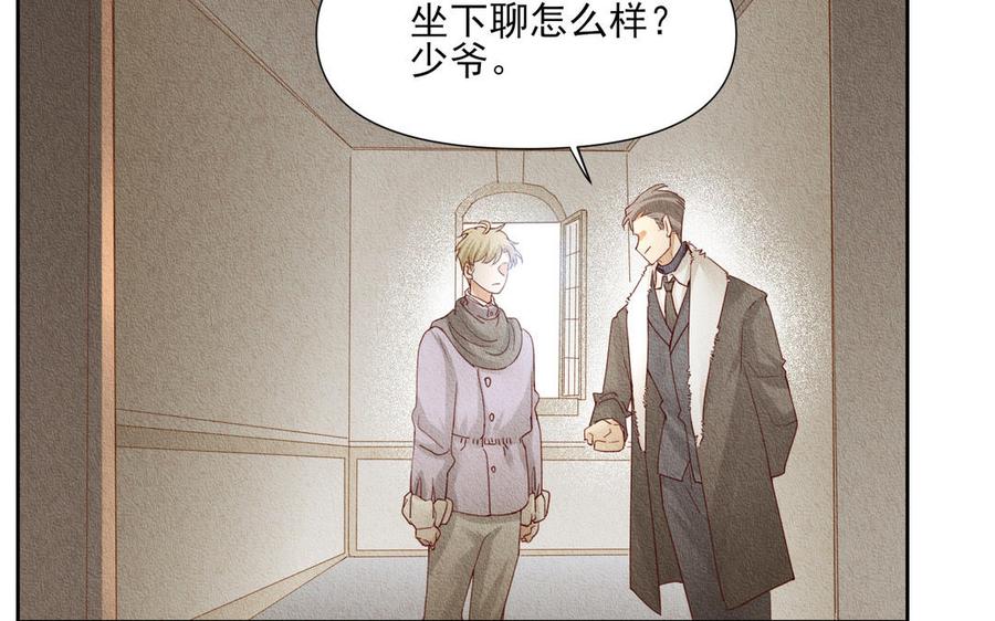 《野蛮法则》第73话 给你的“礼物” 第20页