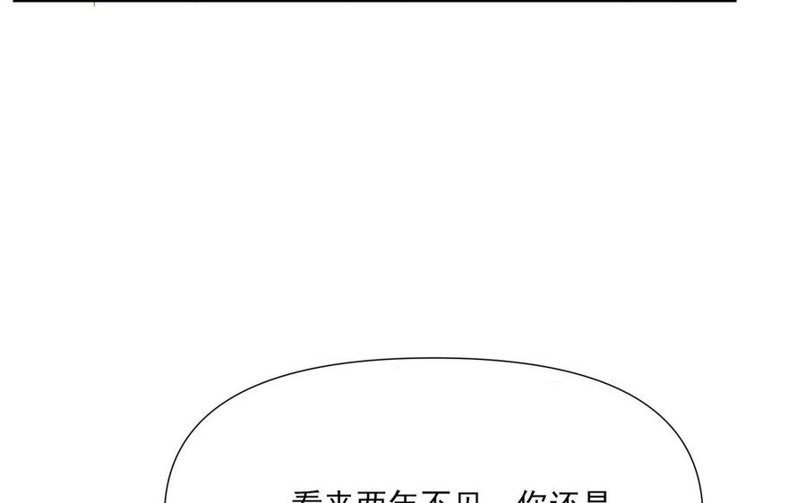 《野蛮法则》第73话 给你的“礼物” 第21页