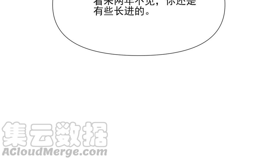 《野蛮法则》第73话 给你的“礼物” 第22页