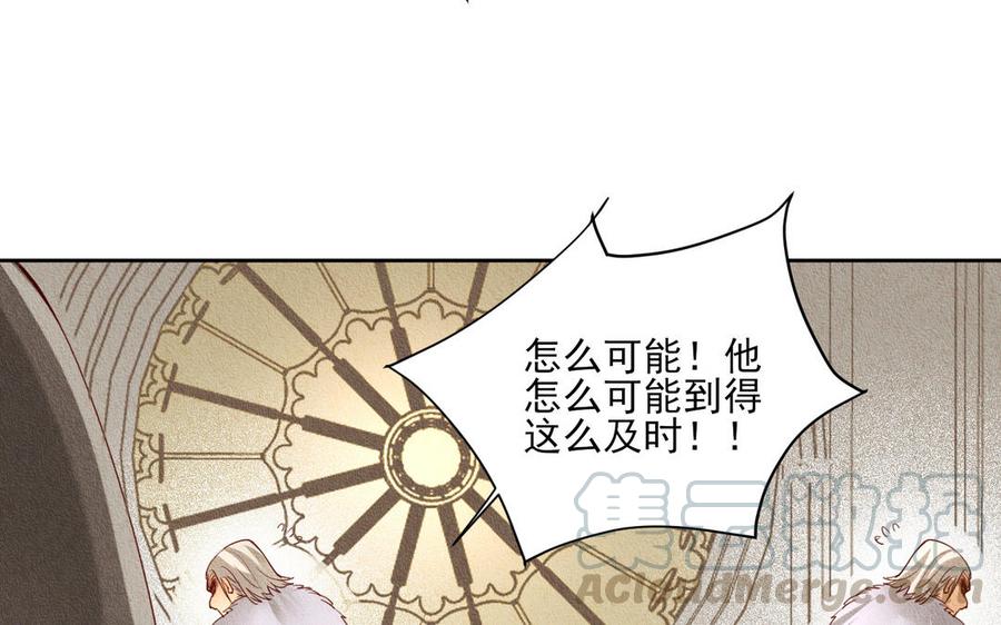 《野蛮法则》第73话 给你的“礼物” 第25页