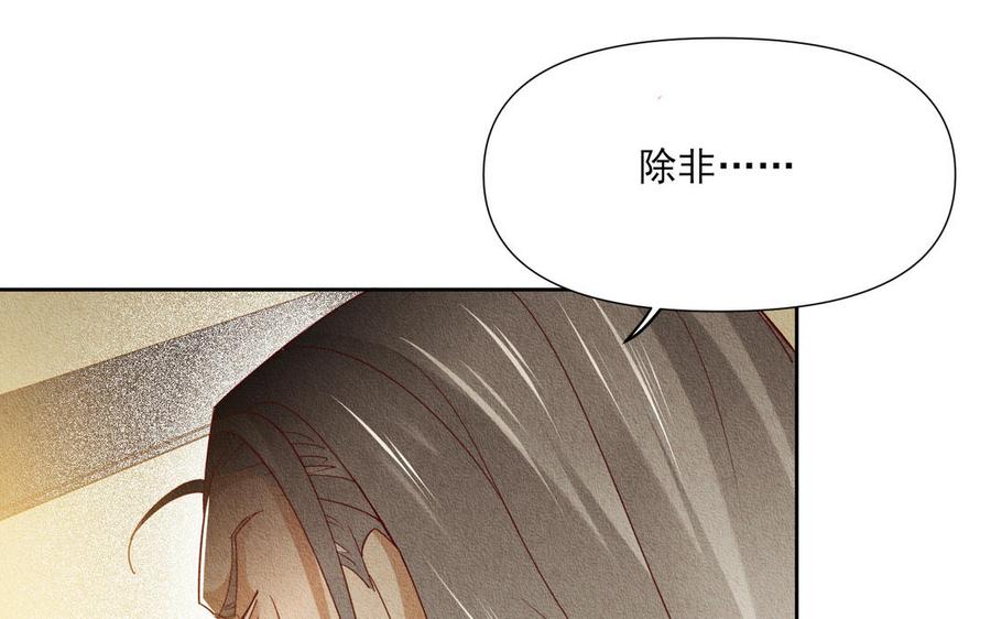 《野蛮法则》第73话 给你的“礼物” 第27页