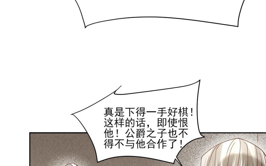 《野蛮法则》第73话 给你的“礼物” 第29页