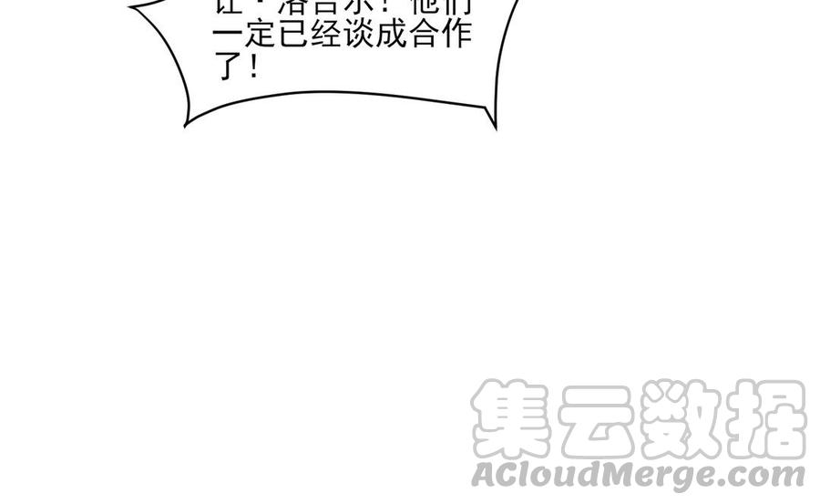 《野蛮法则》第73话 给你的“礼物” 第31页